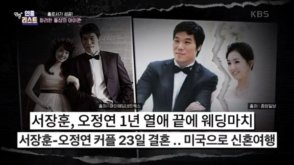 3년 결혼생활 끝에 이혼. ⓒKBS