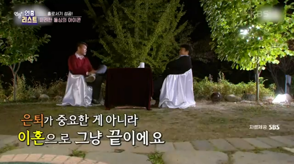 이혼>은퇴는 안 돼. ⓒKBS