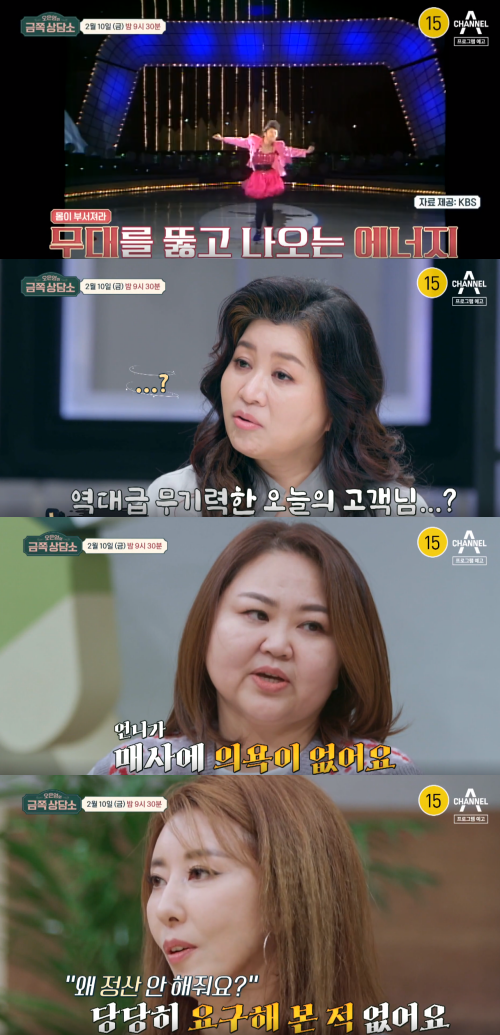 매사에 무기력한 김완선.&nbsp;ⓒ채널A