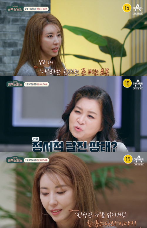 그는 정서적 탈진 상태...? ⓒ채널A