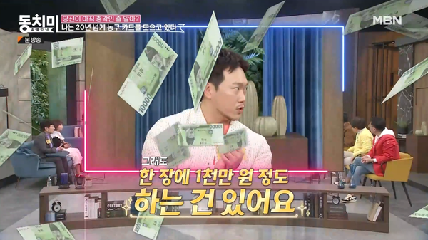 30만원 → 1천만원?&nbsp;ⓒMBN