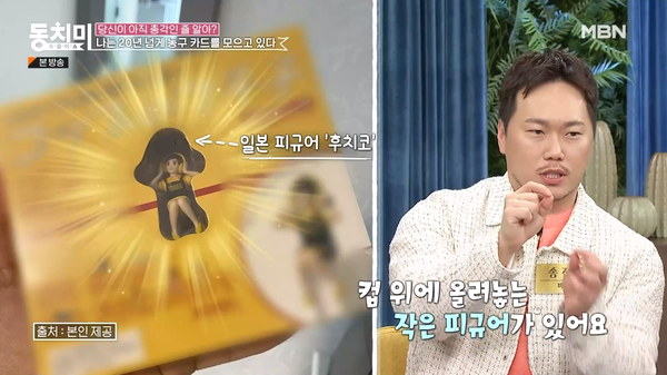 컵 위에 그거!&nbsp;ⓒMBN