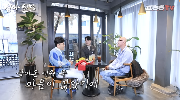 아픔 많은 세월.&nbsp;ⓒ유튜브 채널 '푸하하 TV'