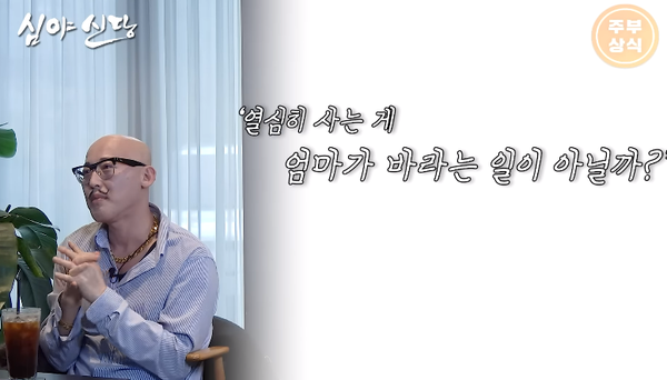 우울증 심할 때.. 패션 디자이너 황재근이 엄마 산소 갔다가 만난 잠자리에 '열심히 살 결심' 했다고 밝혔다