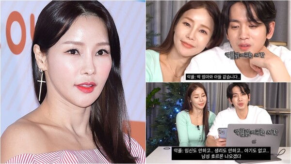 오지랖 악플에 침착한 대처를 보인 미나-류필립 부부.&nbsp;ⓒ뉴스1, 유튜브 채널 '필미커플'&nbsp;
