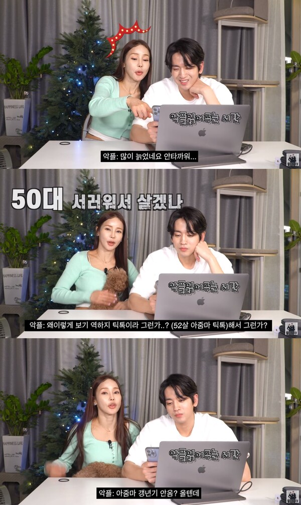 오지랖 악플에 침착한 대처를 보인 미나-류필립 부부.&nbsp;ⓒ유튜브 채널 '필미커플'&nbsp;
