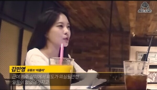 13일 공개된 유튜브 채널 '명탐정 카라큘라'의 아옳이 인터뷰 영상 장면 ⓒ명탐정 카라큘라