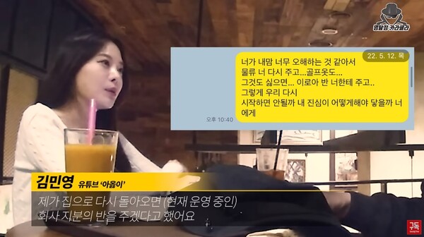 13일 공개된 유튜브 채널 '명탐정 카라큘라'의 아옳이 인터뷰 영상 장면 ⓒ명탐정 카라큘라