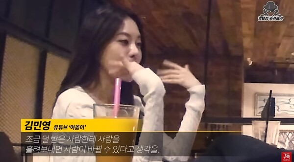 13일 공개된 유튜브 채널 '명탐정 카라큘라'의 아옳이 인터뷰 영상 장면 ⓒ명탐정 카라큘라