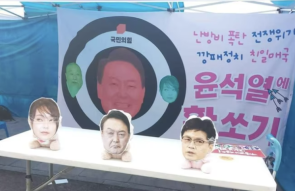 2월 11일 시민단체 촛불승리전환행동(이하 촛불행동) 주도 제26차 촛불대행진 집회 현장에 마련된 '장난감 활쏘기' 부스. ⓒ온라인 커뮤니티
