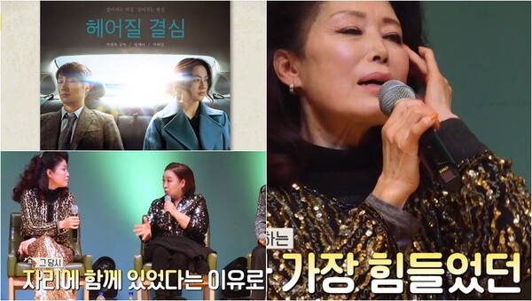 가장 힘들었던 순간으로 1975년 대마초 파동을 꼽은 가수 정훈희. ⓒKBS 2TV ‘박원숙의 같이 삽시다 시즌3’