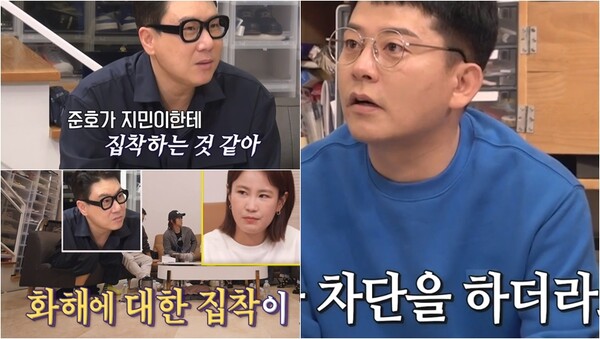 김지민과 싸웠을 당시 100통 정도 전화를 걸었던 김준호. ⓒSBS ‘신발 벗고 돌싱포맨’