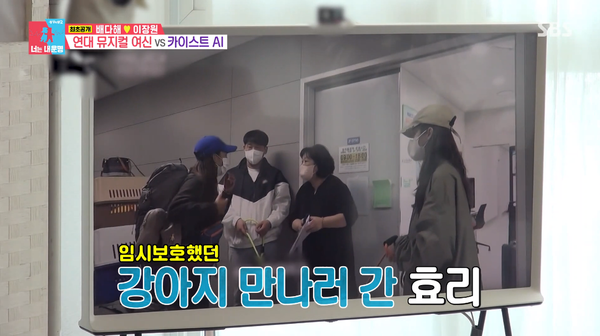 지난 13일 방영된 SBS '동상이몽 2 - 너는 내 운명' 방송 장면 ⓒSBS/배다해 인스타그램