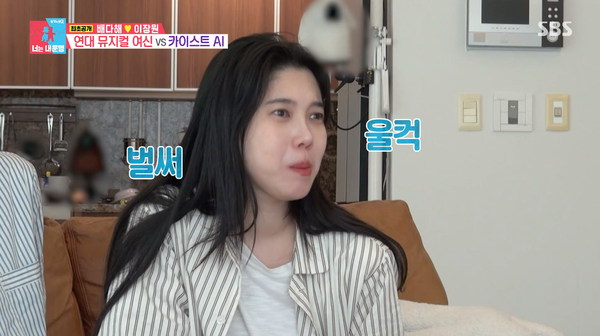 지난 13일 방영된 SBS '동상이몽 2 - 너는 내 운명' 방송 장면 ⓒSBS