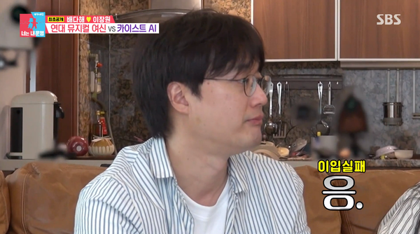 지난 13일 방영된 SBS '동상이몽 2 - 너는 내 운명' 방송 장면 ⓒSBS