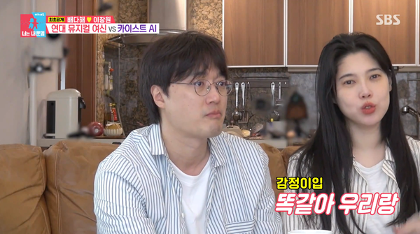 지난 13일 방영된 SBS '동상이몽 2 - 너는 내 운명' 방송 장면 ⓒSBS