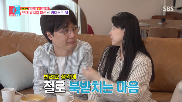 지난 13일 방영된 SBS '동상이몽 2 - 너는 내 운명' 방송 장면 ⓒSBS