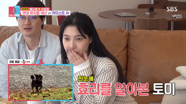 지난 13일 방영된 SBS '동상이몽 2 - 너는 내 운명' 방송 장면 ⓒSBS