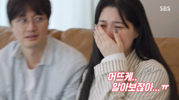 지난 13일 방영된 SBS '동상이몽 2 - 너는 내 운명' 방송 장면 ⓒSBS