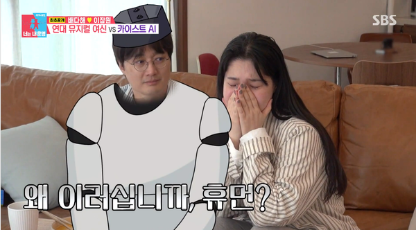 지난 13일 방영된 SBS '동상이몽 2 - 너는 내 운명' 방송 장면 ⓒSBS