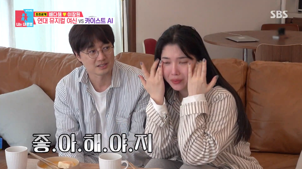 지난 13일 방영된 SBS '동상이몽 2 - 너는 내 운명' 방송 장면 ⓒSBS