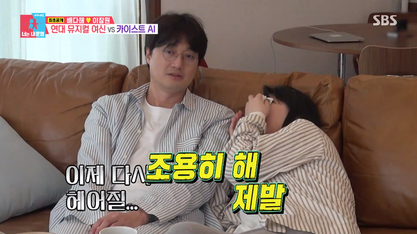 지난 13일 방영된 SBS '동상이몽 2 - 너는 내 운명' 방송 장면 ⓒSBS