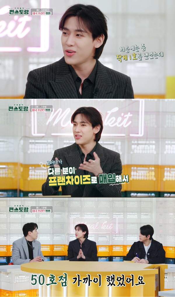 50호점까지 연 한식당. ⓒKBS2