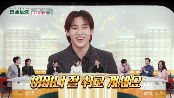 유쾌한 뱀뱀. ⓒKBS2