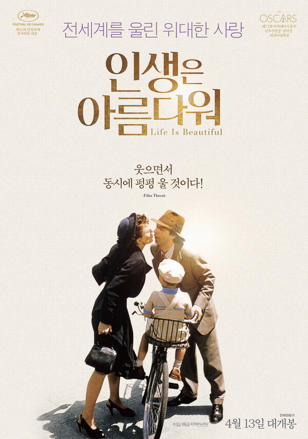 갓생 살게 하는 추천 영화 10