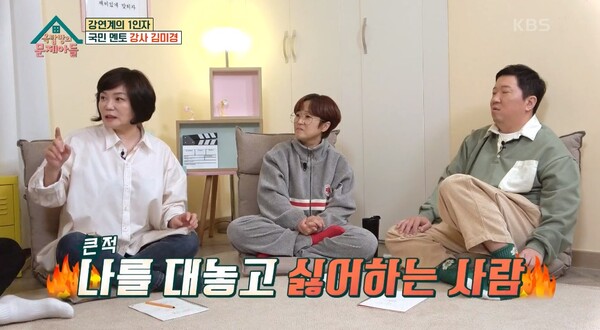 22일 방송된 KBS 2TV '옥탑방의 문제아들' 방송장면 ⓒKBS