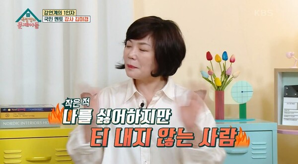 22일 방송된 KBS 2TV '옥탑방의 문제아들' 방송장면 ⓒKBS