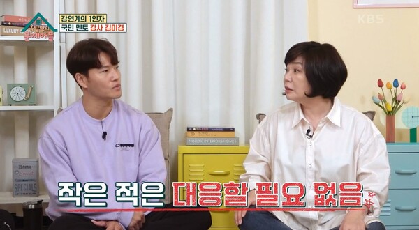 22일 방송된 KBS 2TV '옥탑방의 문제아들' 방송장면 ⓒKBS