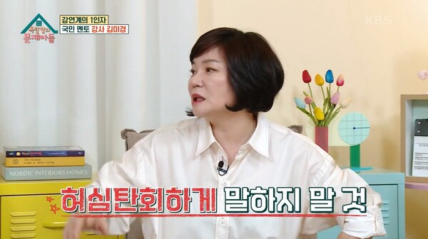 22일 방송된 KBS 2TV '옥탑방의 문제아들' 방송장면 ⓒKBS