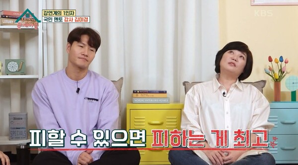 22일 방송된 KBS 2TV '옥탑방의 문제아들' 방송장면 ⓒKBS