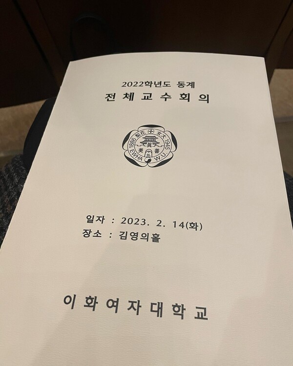 이지선 교수가 페이스북에 올린 사진 ⓒ이지선 페이스북