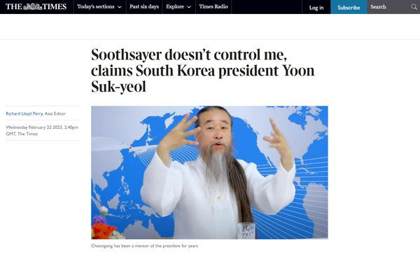 더 타임스 기사 화면 캡처. ⓒThe Times