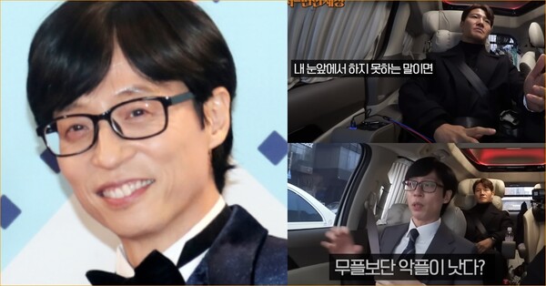 유재석-김종국 ⓒ뉴스1,지편한세상
