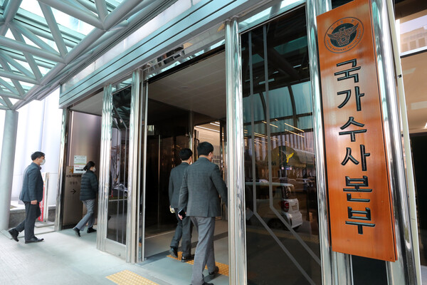 전국의 경찰 수사를 지휘하는 신임 국가수사본부장에 검사 출신 정순신 변호사가 임명된 것으로 알려진 24일 서울 서대문구 국가수사본부에서 관계자들이 오가고 있다. 정순신 신임 본부장은 한동훈 법무부 장관, 이원석 검찰총장과 사법연수원 27기 동기다. ⓒ뉴스1&nbsp;