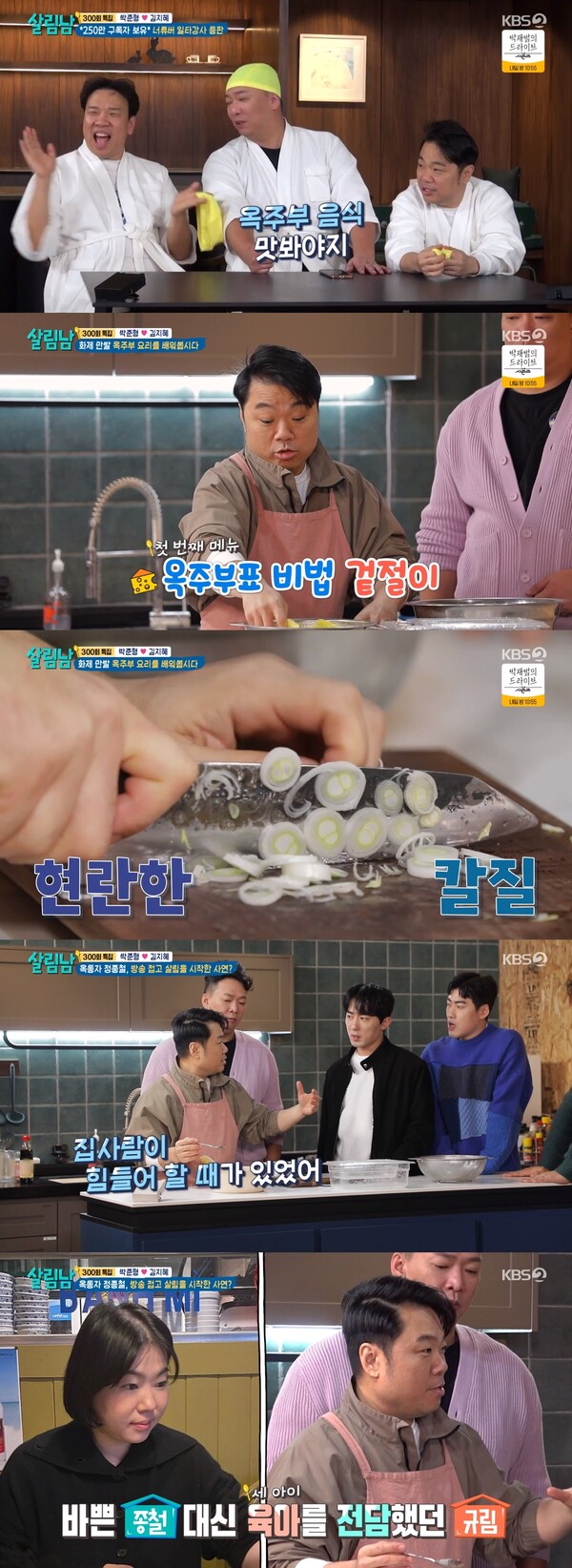 당시 혼자서 세 아이의 육아를 전담해야 했던 황규림. ⓒKBS 2TV ‘살림하는 남자들’