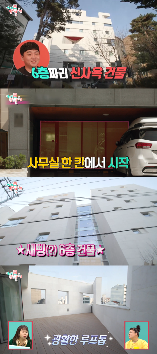 '전지적 참견 시점' 캡처. ⓒMBC