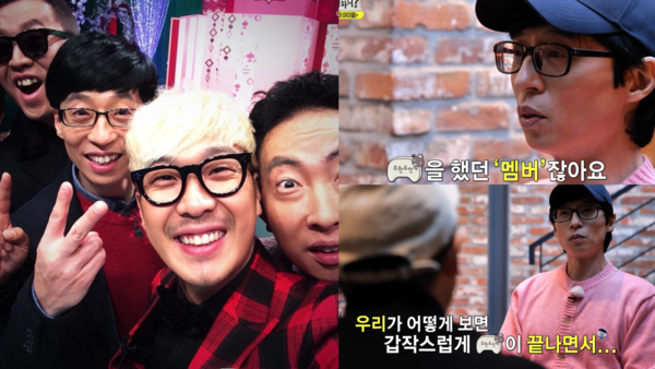 '무한도전' 멤버들, '놀면 뭐하니?' 캡처. ⓒ하하 트위터, MBC '놀면 뭐하니?'