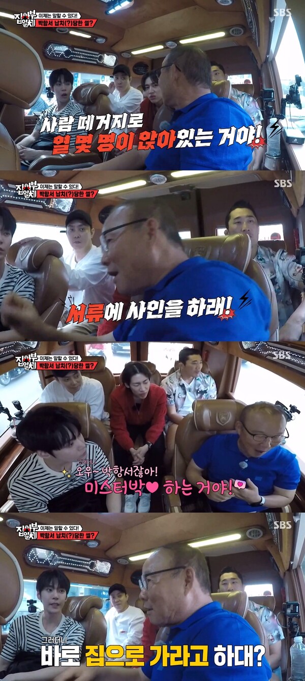 납치한 무리는 박항서 감독의 정체를 알고 바로 풀어줬다고. ⓒSBS ‘집사부일체’