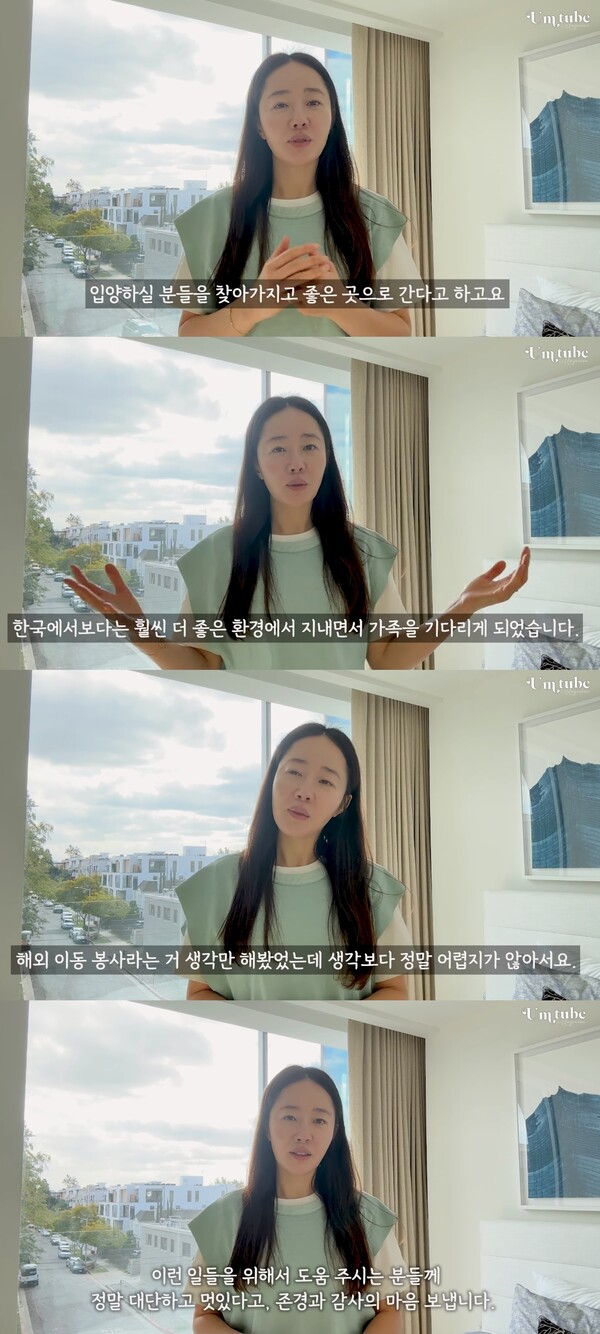 봉사자들에게 존경과 감사의 마음을 보낸 엄지원.&nbsp;ⓒ유튜브 채널 ‘Actor Jiwon Uhm’