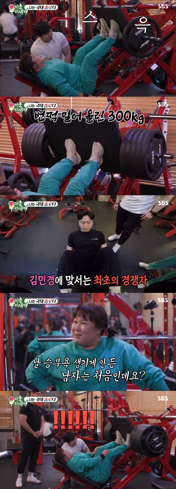 레그 프레스는 혼자 390㎏에 성공했다.&nbsp;ⓒSBS ‘미운 우리 새끼’