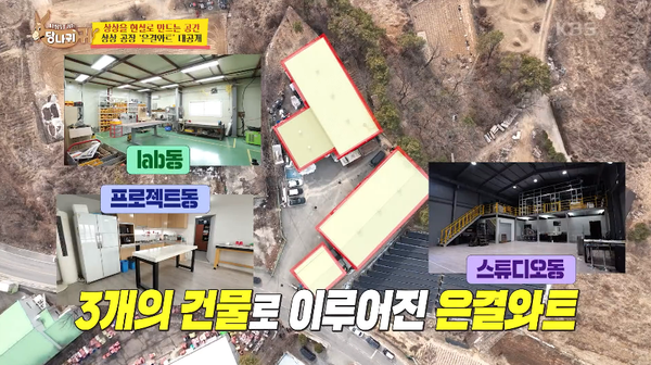 이은결의 '상상 공장'. ⓒKBS