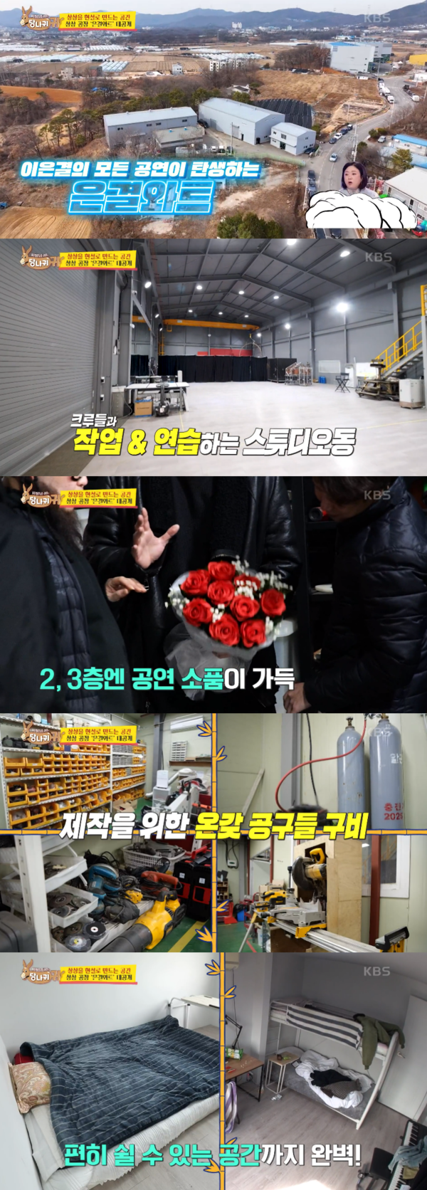 은결와트의 A부터 Z까지. ⓒKBS