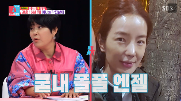 아내도 "그러라".&nbsp;ⓒSBS