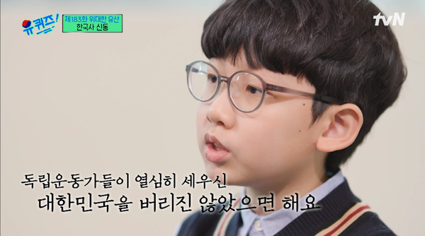 1일 tvN '유 퀴즈 온 더 블럭' 방송장면&nbsp;&nbsp;ⓒtvN