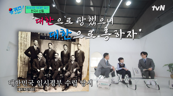 1일 tvN '유 퀴즈 온 더 블럭' 방송장면&nbsp;&nbsp;ⓒtvN