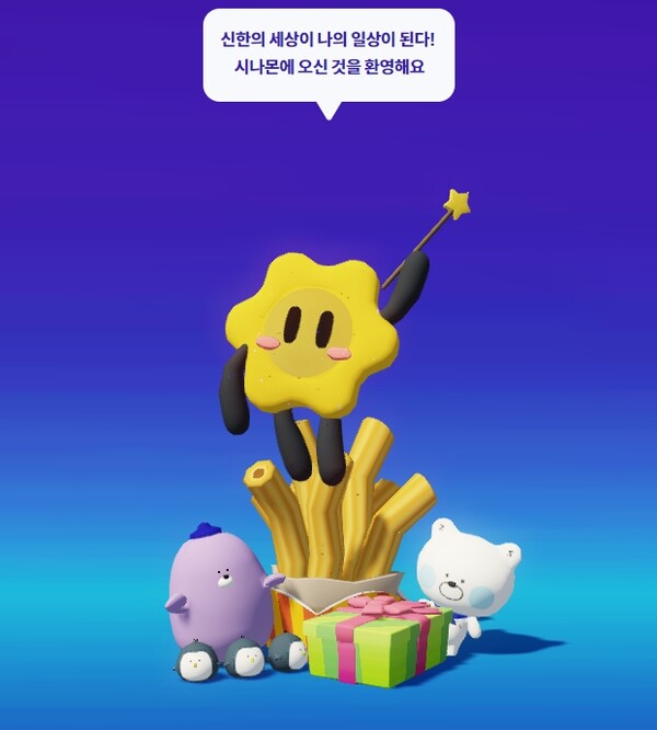 (사진제공: 시나몬 홈페이지)